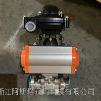  气动三片式焊接球阀 